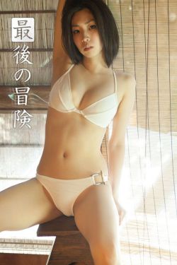 曰本嫩模曰本嫩模大尺度写真